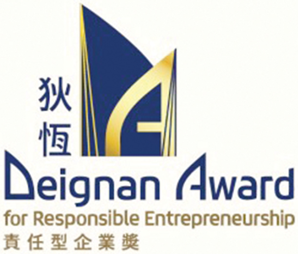 Deignan Award